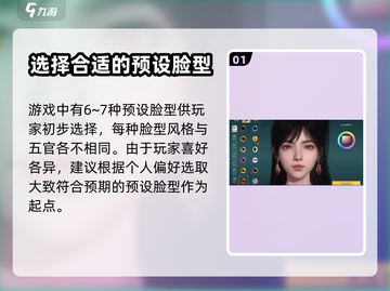 仙剑世界捏脸技巧💥仙剑玩家必看！✨截图2