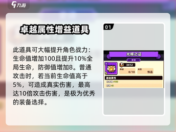 冒险者日记✨光辉之证属性效果大曝光！🎉截图2