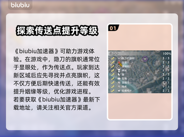 浪人崛起🔥油小路全收集秘籍✨截图2