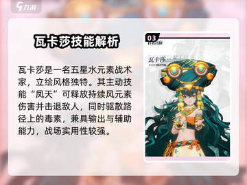 🔥白荆回廊T0角色曝光！这些英雄太强了💥截图4