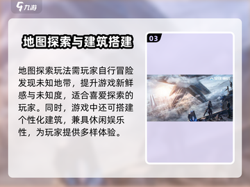 🔥《星球重启》手机配置要求曝光！你的设备能玩吗？💥截图4