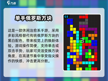 🔥2025最火俄罗斯方块手游大揭秘！🎮经典免费下载推荐截图4