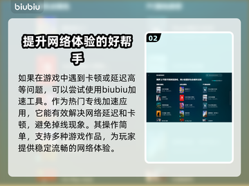 Dota2卡顿？用这个加速器🔥流畅到飞起！🚀截图3