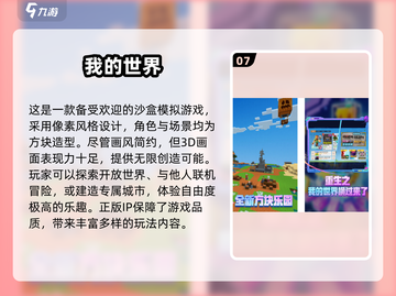 2020十大🔥模拟游戏合集｜好玩到停不下来🎮截图8