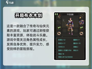 🔥2025年超有趣单机仙侠回合游戏分享🎮截图4