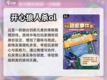 2024超🔥太空狼人杀游戏合集🎉截图6