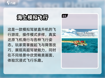 🎮2025超燃直升机游戏合集！体验飞行刺激💥截图6