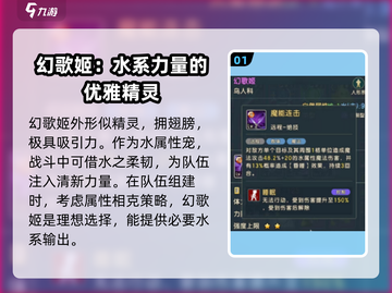 魔力宝贝复兴✨幻歌姬技能全揭秘！超强还是鸡肋？截图2