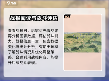 三国谋定天下🔥战报信息获取方式大揭秘！截图3