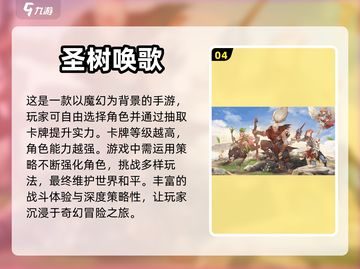2023超🔥卡牌手游推荐🎉截图5