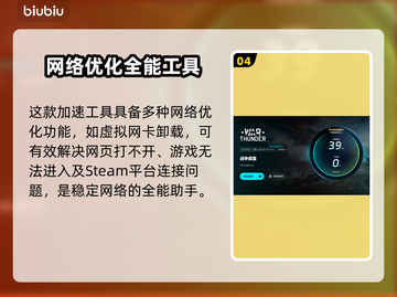 战雷掉帧？加速器来救场！🔥🚀截图5