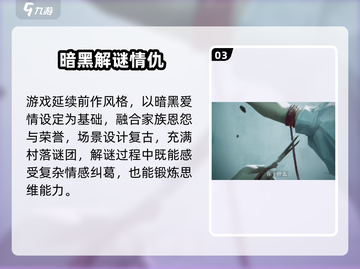 🎮纸嫁衣3彤彤竟欠下神秘债务？截图4