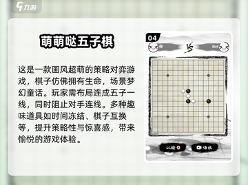 🔥2025年必玩！高段位五子棋游戏大揭秘✨截图5