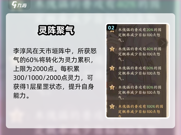 【这城有良田】李淳风技能炸裂🔥截图3