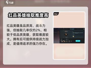吟游战记🔥红品英雄获取攻略💎快速入手方法！截图3