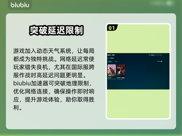 绝地求生🔥加速器推荐，超好用的都在这！截图2