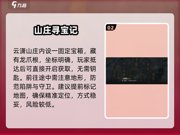 下一站江湖2龙爪根获取攻略🔥🎮截图3