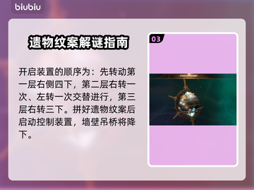 王权与自由🔥蓝色遗物获取全攻略💎截图4