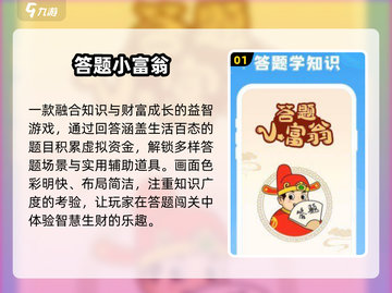 💰2025富人必玩手游TOP榜🔥截图2