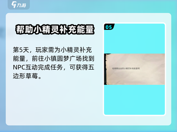 跳舞星计划💡五边形草莓获取攻略🎉截图6