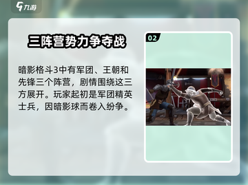 暗影格斗3🔥超全下载渠道大揭秘！截图3