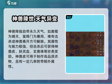 《了不起的修仙模拟器》爆火事件全揭秘💥截图3
