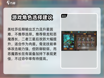 魔法纪元🔥英雄搭配攻略，助你战无不胜！截图4