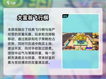 🔥2025必玩经典飞行棋游戏大盘点！✈截图6