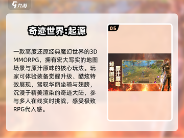 🔥2025最火MMO游戏推荐！🎮截图6