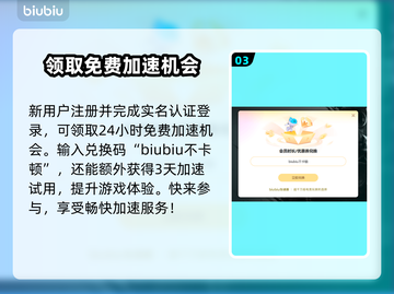 活性物质卡顿闪退？加速器下载渠道大公开🔥🎮截图4