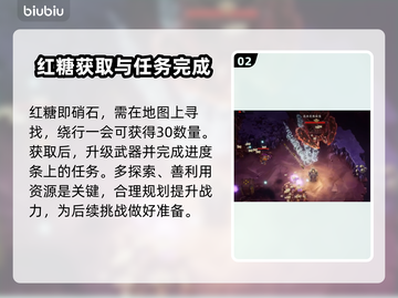 深岩银河💎幸存者红糖获取全流程曝光！截图3