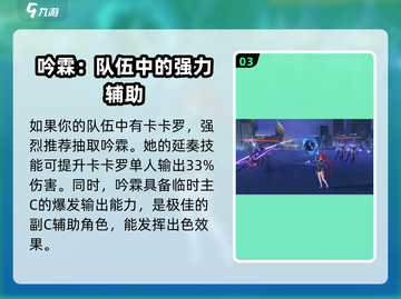 鸣潮🔥提前曝光？吟霖角色全面分析来啦！截图4
