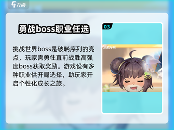 🔥破晓序列公测时间终于曝光啦！💥游戏迷们冲鸭！截图4