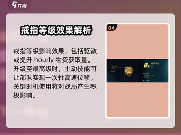 指环王纷争💎戒指作用全解析，轻松制胜攻略来了！截图5