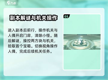 鸣潮🔥吟霖谜题答案全攻略✨截图6