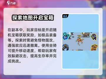 英勇之地千峰雪原通关秘籍💥🔥截图3