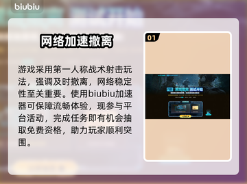 🔥PUBG黑域撤离：生死瞬息！💥截图2