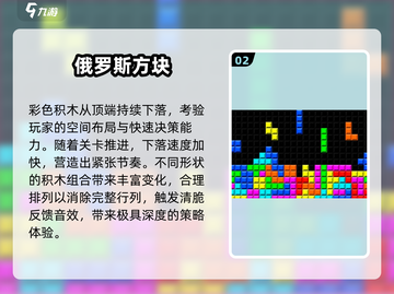 🔥2000年经典俄罗斯方块游戏合集💎截图3