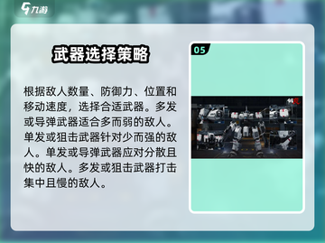 钢岚🔥战术武器玩法大起底！带你制霸战场/Game Name/截图6
