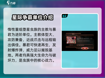 钢铁战队🔥敌人全图鉴，劲爆对手等你来战！截图3