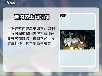 绝区零💥开服时间终于定了！🔥超全分享来啦～截图5
