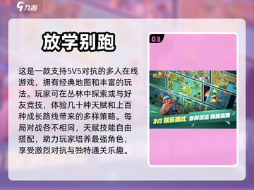2024超爆笑手游合集，玩到停不下来😂截图4