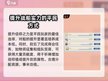 黎明之海💥中期玩法全揭秘！💎截图2