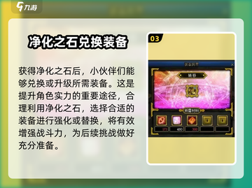 地下城与勇士手游🔥净化之石获取全攻略✨截图4