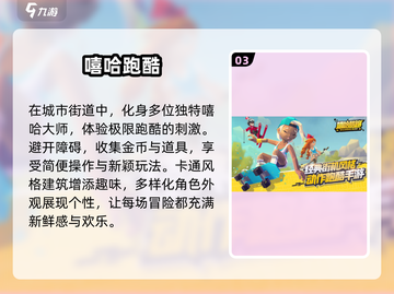 🔥2025孙悟空跑酷游戏下载🔗五大热门盘点🌟截图4
