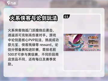 锦绣江湖手游🔥新手必看！玩转江湖就靠它👇截图4