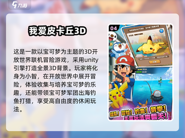 🔥2024必玩！热门宝可梦手游下载推荐PokémonGO👇截图5