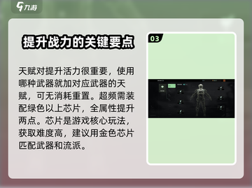 代号56🔥战力飙升秘籍，快速提升火力✨截图4