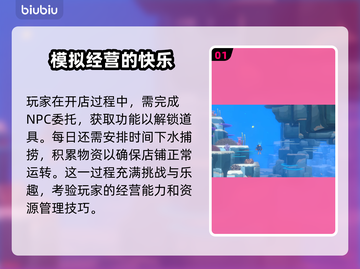 潜水员戴夫🔥渔网获得方式大揭秘！💎截图2