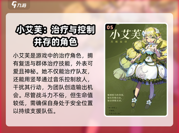 永夜降临🔥复苏最强新手攻略与角色推荐！截图6